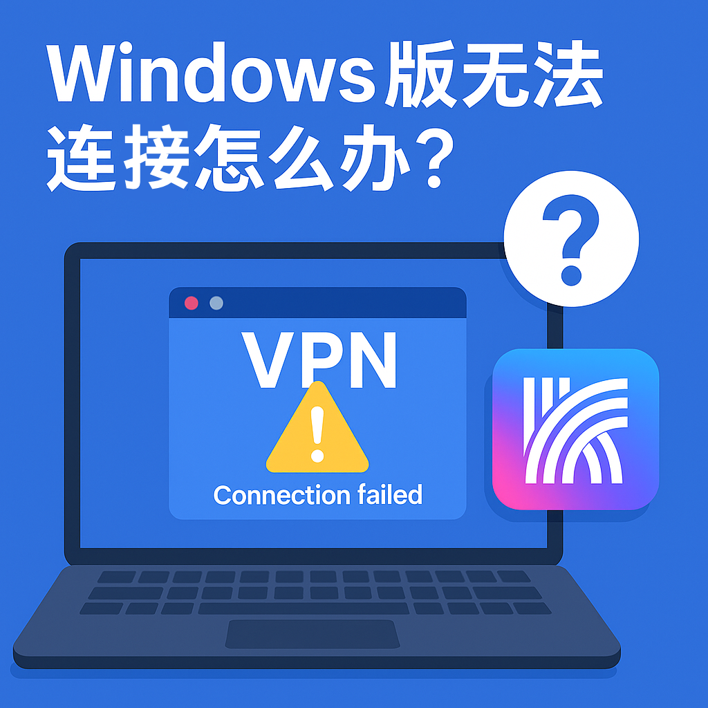 快连VPN letsvpn协议混淆技术突破GFW封锁安全翻墙